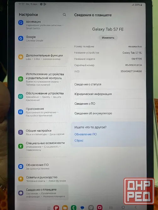 Планшет Samsung Tab S7FE LTE 4-64Gb (SM-T735) Донецк - изображение 3