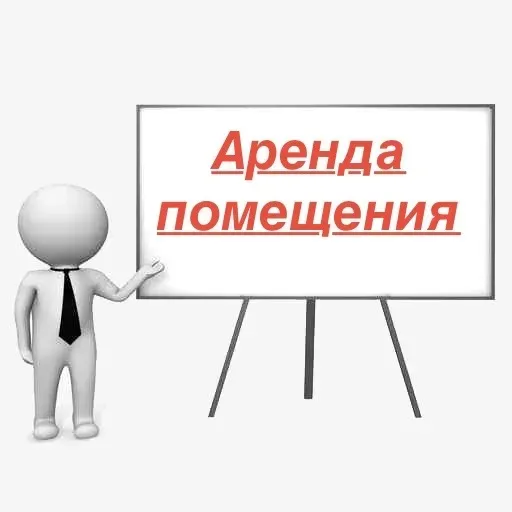 Аренда помещения в Макеевке, центр, под ресторан Макеевка