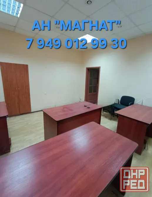 Продажа офиса в центре Донецка Донецк - изображение 1