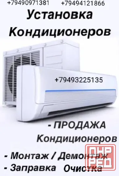 Установка кондиционеров Макеевка - изображение 1