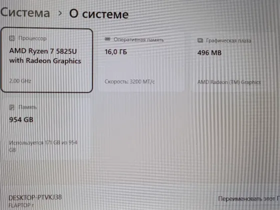 Flaptop f+ (Ryzen 7 5825U, 16Gb DDR4, Full HD, SSD 1Tb) Макеевка