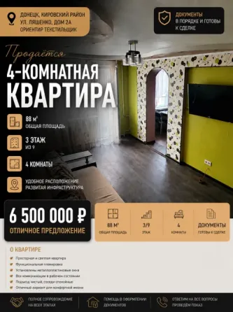 Отличное Приложение на Ляшенко Донецк