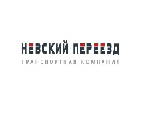 Грузоперевозки фурами по России - тарифы и цены транспортной компании «Невский Переезд» Волгоград