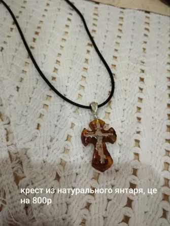 Бижутерия Донецк