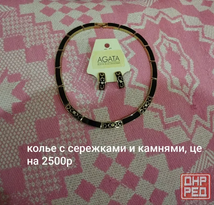 Бижутерия Донецк - изображение 1