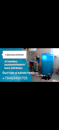 Услуги сантехника и электрика Макеевка