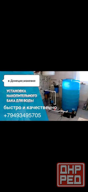Услуги сантехника и электрика Макеевка - изображение 1