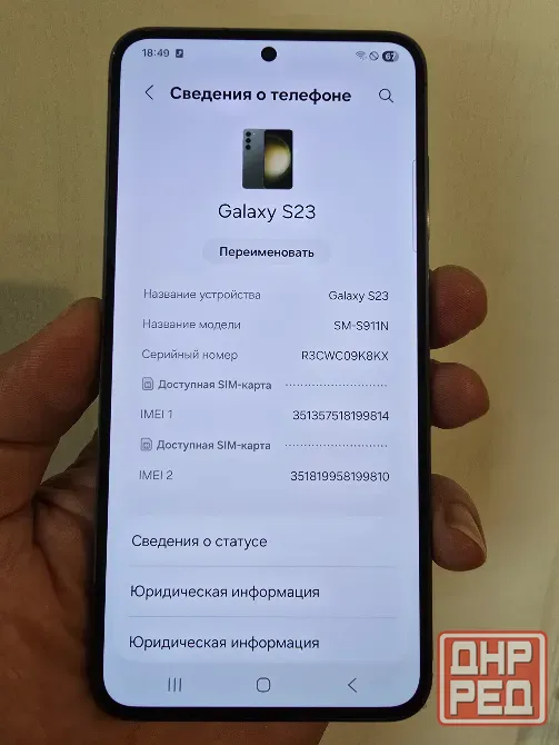 Samsung Galaxy S 23 ( South Korea) 8/256. SIM +eSim Донецк - изображение 3