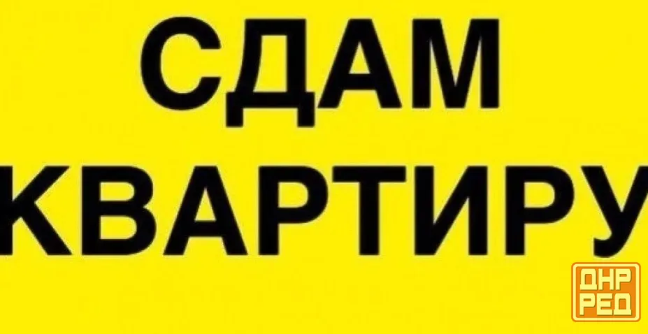 Сдам 2-х комнатную квартиру на Черемушках Макеевка - изображение 1