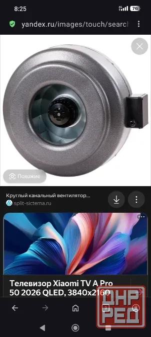 Продам вентилятор 250 Донецк - изображение 1