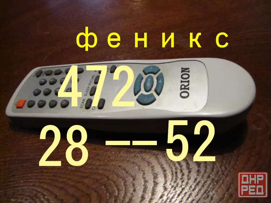 Пульт для тв Орион spp2920el Макеевка - изображение 2