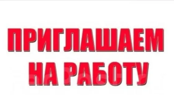 Уборщик территории Снежное