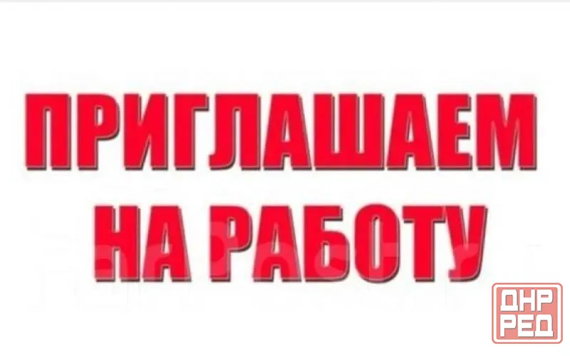 Уборщик территории Снежное - изображение 1