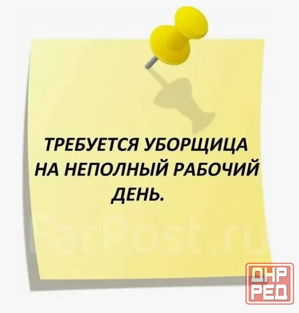 Уборщица Донецк - изображение 1