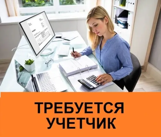 Оператор 1С- учетчик Макеевка