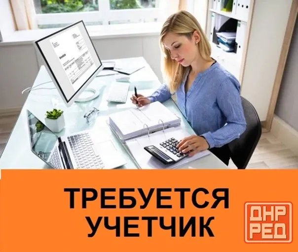 Оператор 1С- учетчик Макеевка - изображение 1