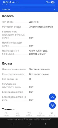 Детский велосипед Донецк