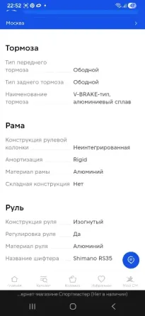 Детский велосипед Донецк