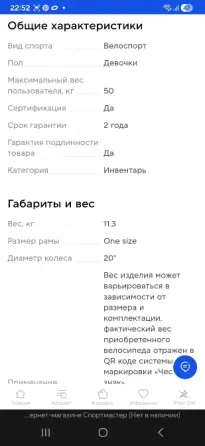 Детский велосипед Донецк