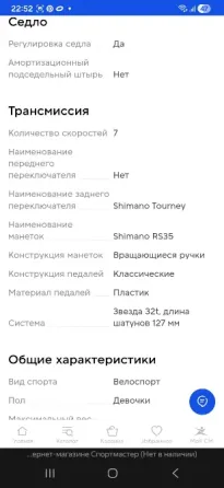 Детский велосипед Донецк
