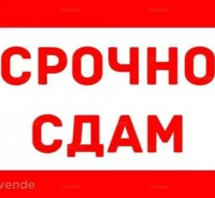 Сдам 2-х комнатную квартиру на Солнечном Макеевка