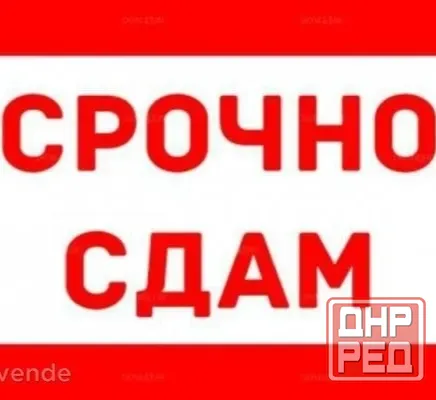 Сдам 2-х комнатную квартиру на Солнечном Макеевка - изображение 1