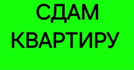 Сдам 1-комнатную квартиру на Зелёном. Вода 24/7 Макеевка
