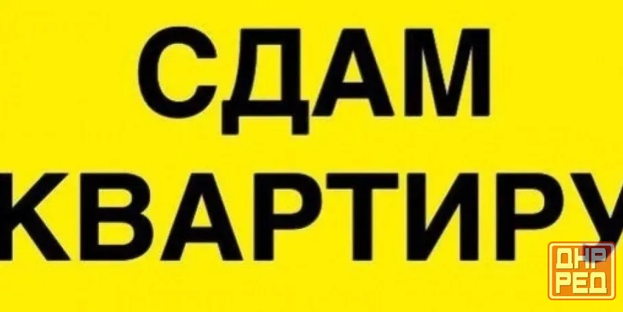 Сдам 2-х комнатную квартиру на Черёмушках Макеевка - изображение 1