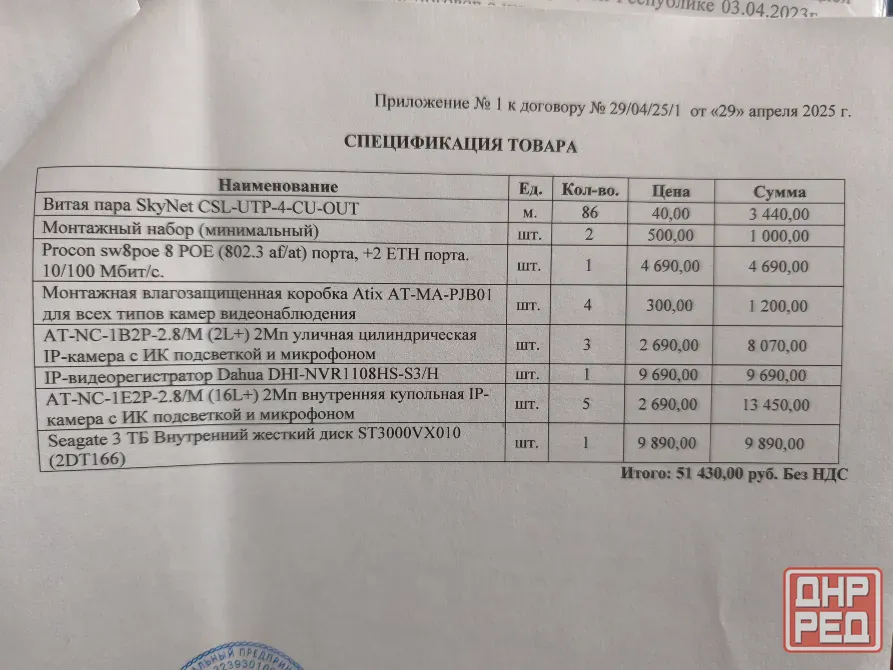 Продам систему видеонаблюдения Донецк - изображение 2