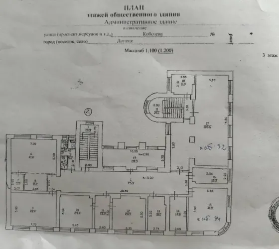 Офисные помещения ул. Кобозева Донецк