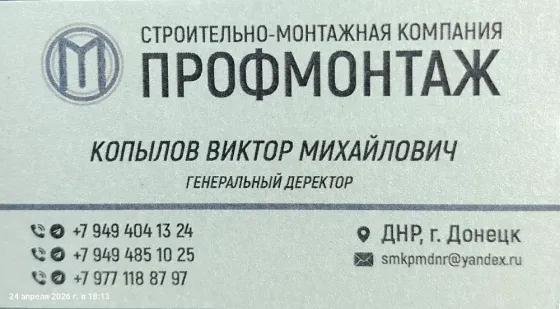 Монтажники инженерных систем Донецк