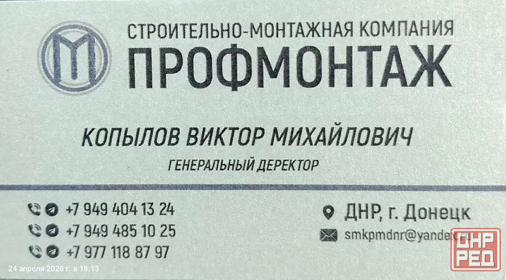 Монтажники инженерных систем Донецк - изображение 1