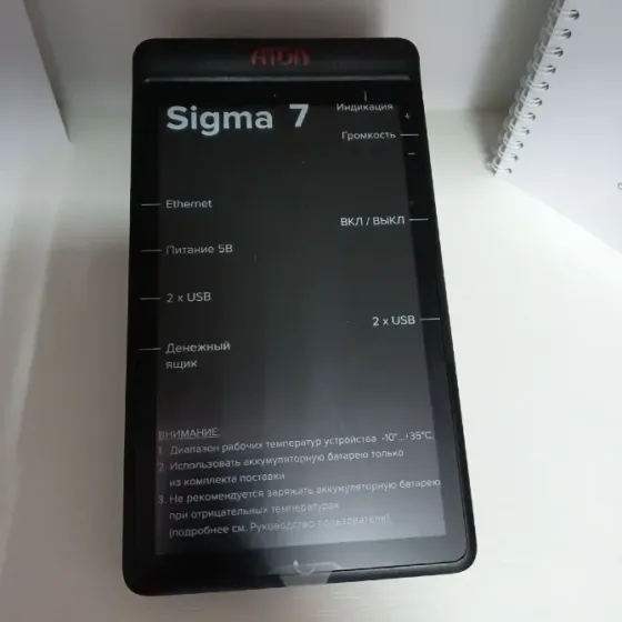 Смарт-терминал атол Sigma 7" Донецк
