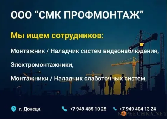 Предприятию срочно требуются электрики Донецк