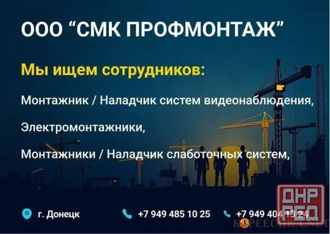 Предприятию срочно требуются электрики Донецк - изображение 1