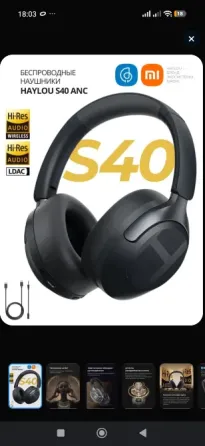 Наушники Хэйлоу S40 Донецк