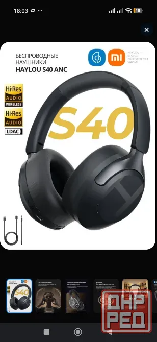 Наушники Хэйлоу S40 Донецк - изображение 1