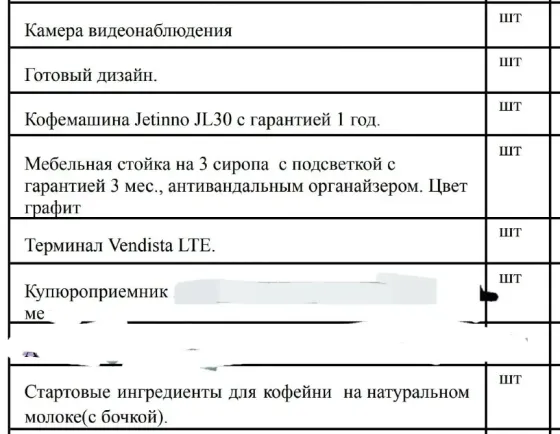 Продам кофейный автомат самообслуживания Ясиноватая