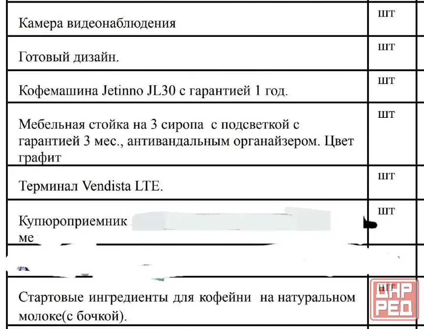 Продам кофейный автомат самообслуживания Ясиноватая - изображение 2