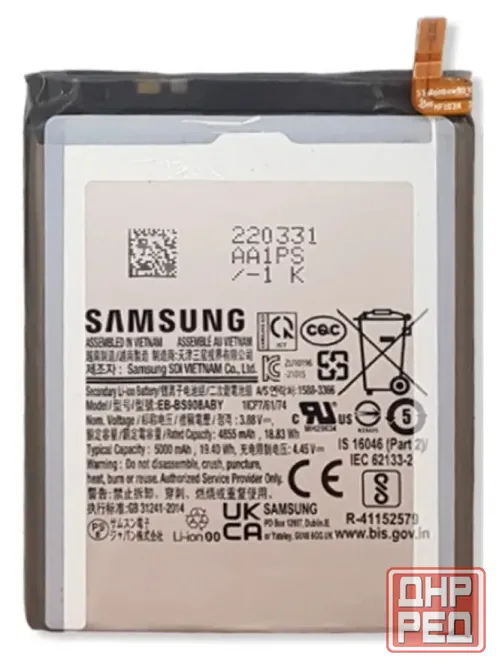 Аккумулятор для смартфона Samsung Galaxy S22 Ultra S908B (EB-BS908ABY) Донецк - изображение 1
