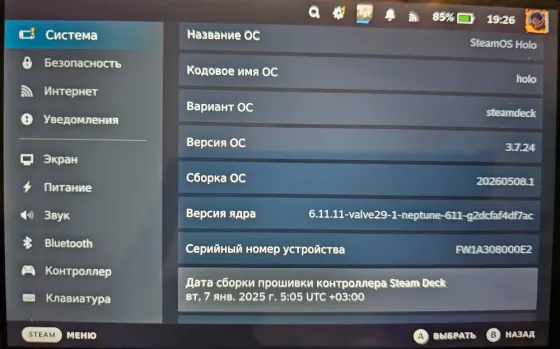 Steam Deck LCD 256 gb + 500 gb (Самовывоз) Донецк