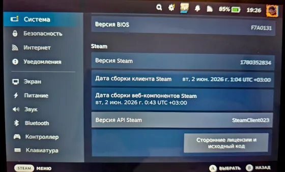 Steam Deck LCD 256 gb + 500 gb (Самовывоз) Донецк