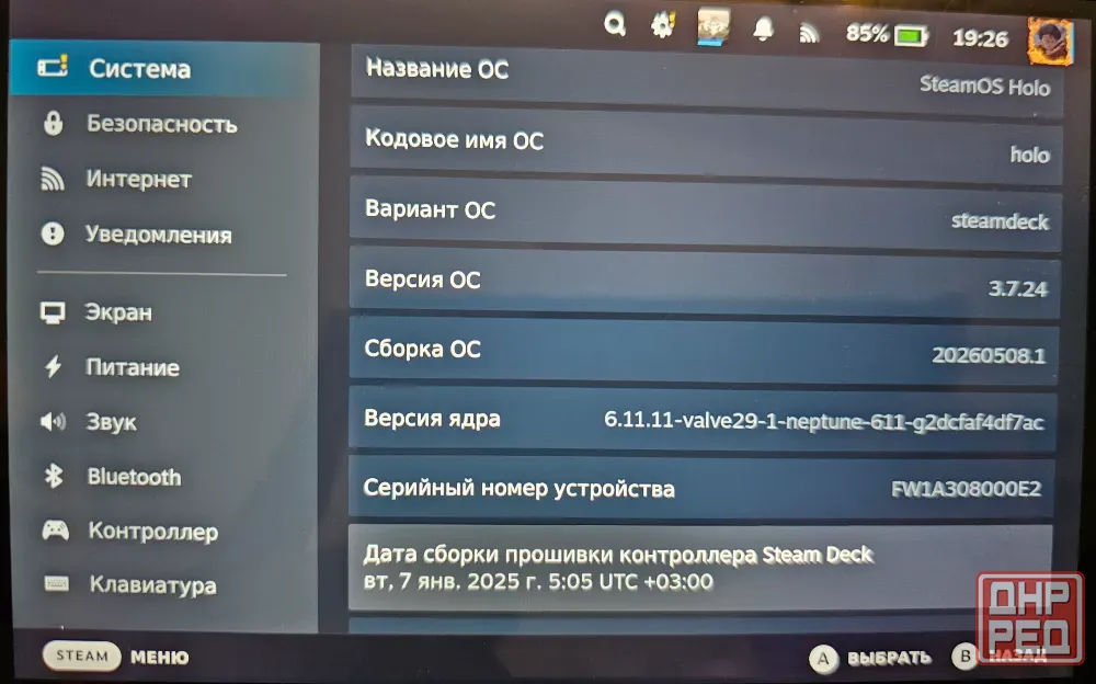 Steam Deck LCD 256 gb + 500 gb (Самовывоз) Донецк - изображение 5