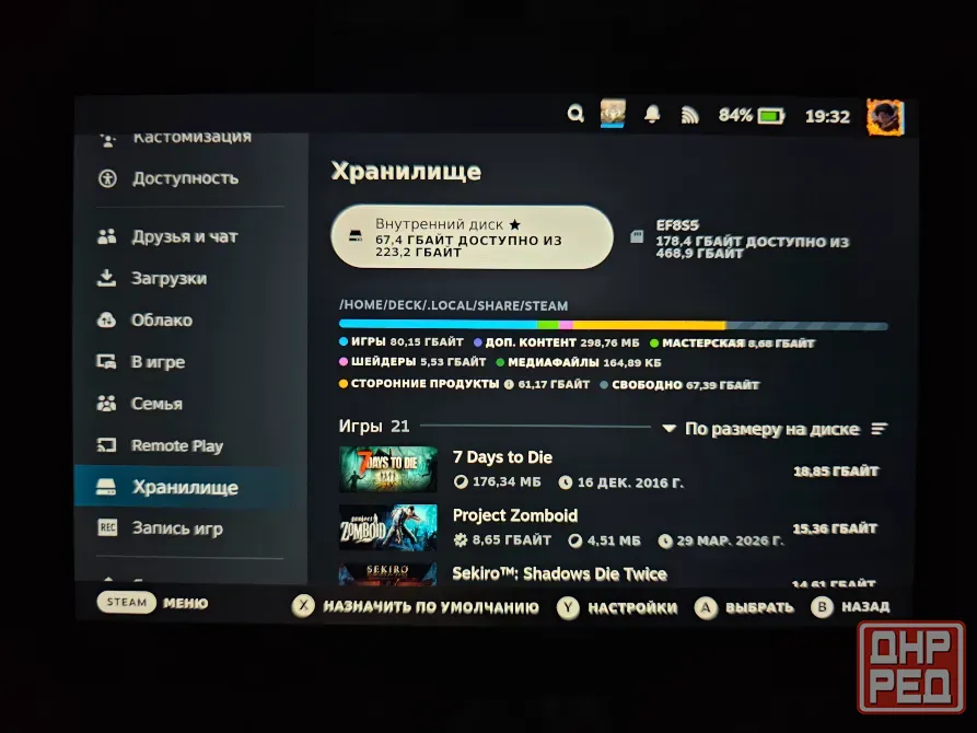Steam Deck LCD 256 gb + 500 gb (Самовывоз) Донецк - изображение 7