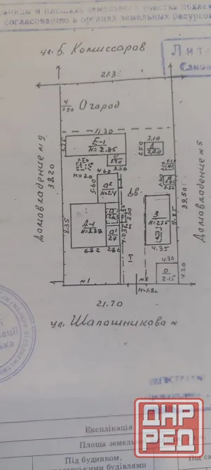 Участок 10 соток , куйбышевский район, не агенство Донецк - изображение 6