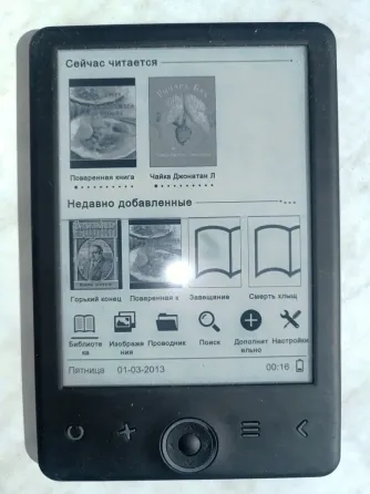 Электронная книга Макеевка