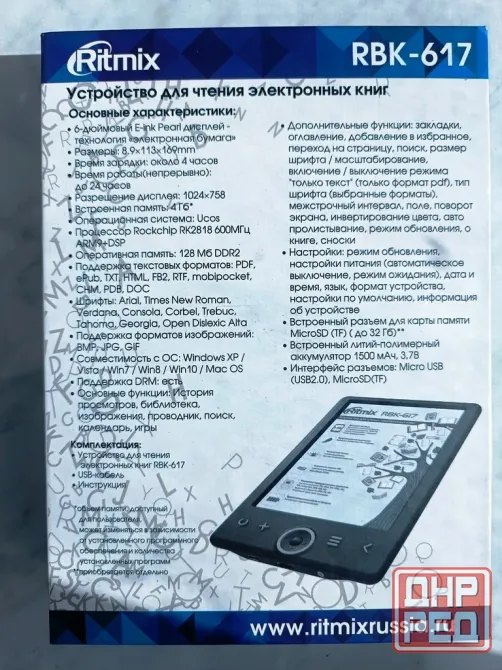 Электронная книга Макеевка - изображение 3