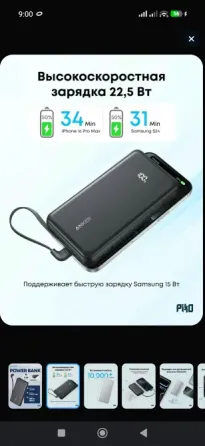 Повербанк Anker оригинал Донецк