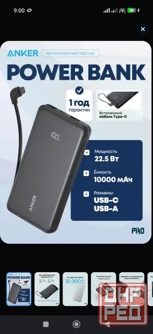 Повербанк Anker оригинал Донецк - изображение 1