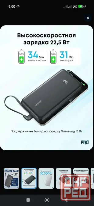 Повербанк Anker оригинал Донецк - изображение 2